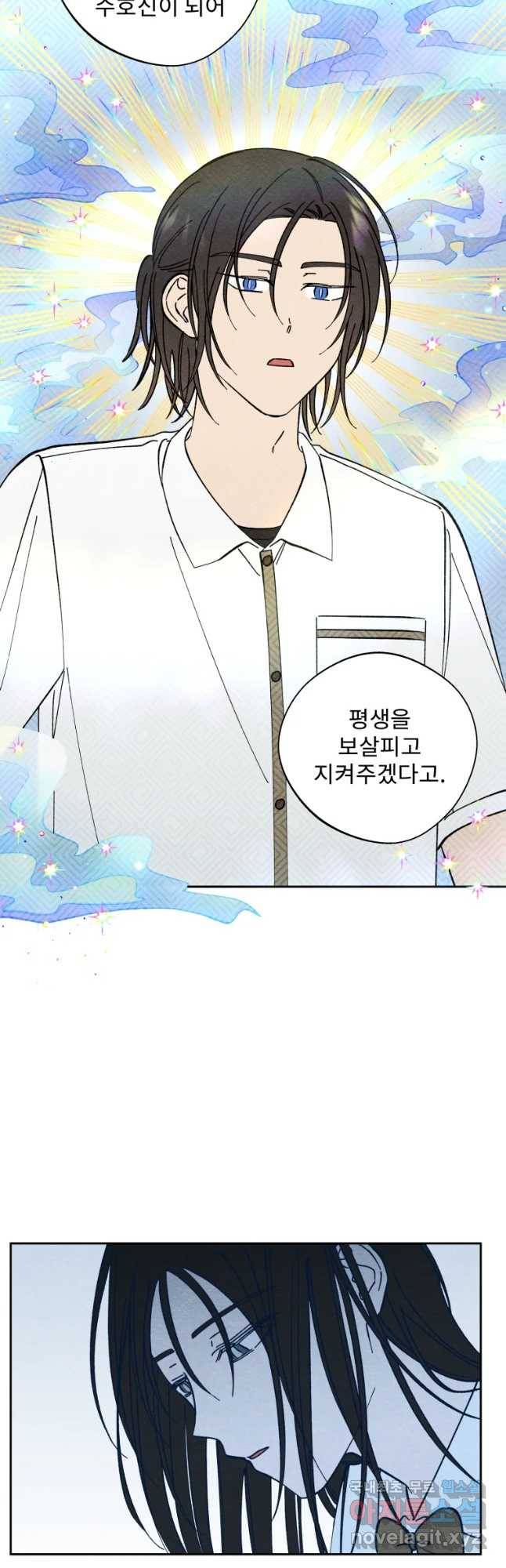 미스터리 록앤 시트러스 13화 16