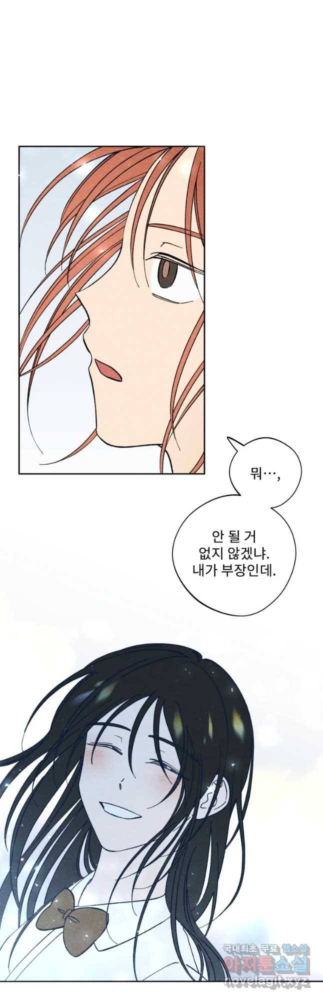 미스터리 록앤 시트러스 13화 20