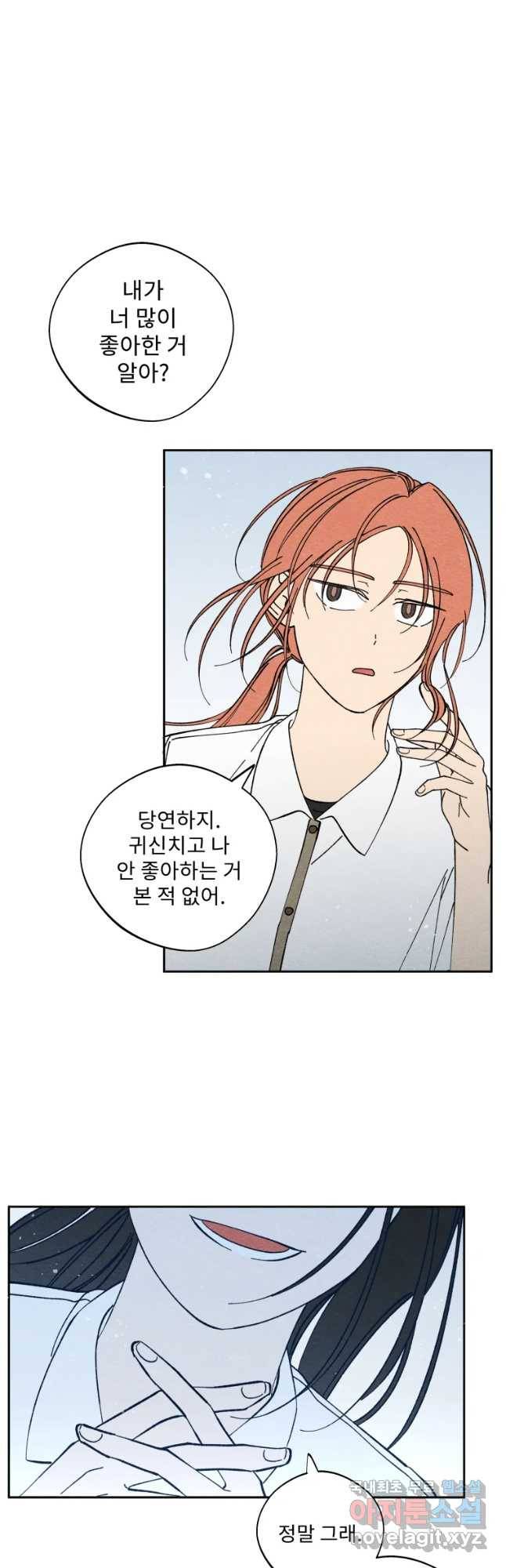 미스터리 록앤 시트러스 13화 21