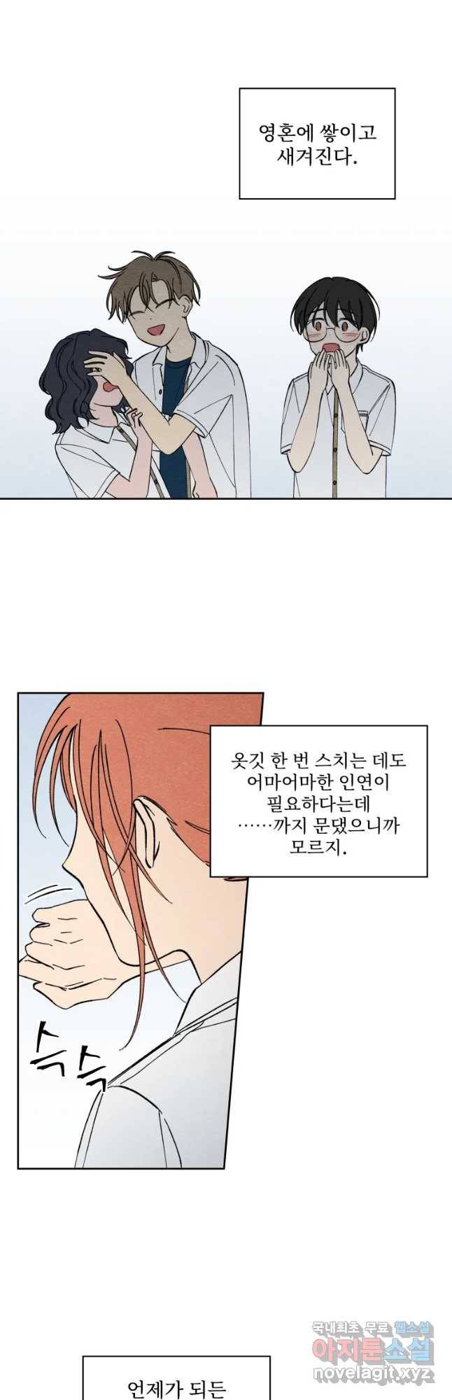 미스터리 록앤 시트러스 13화 26