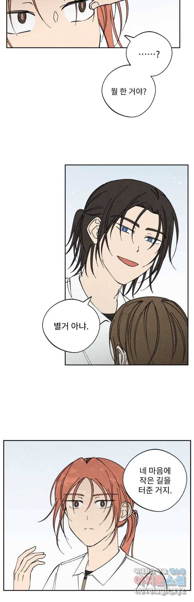 미스터리 록앤 시트러스 13화 29