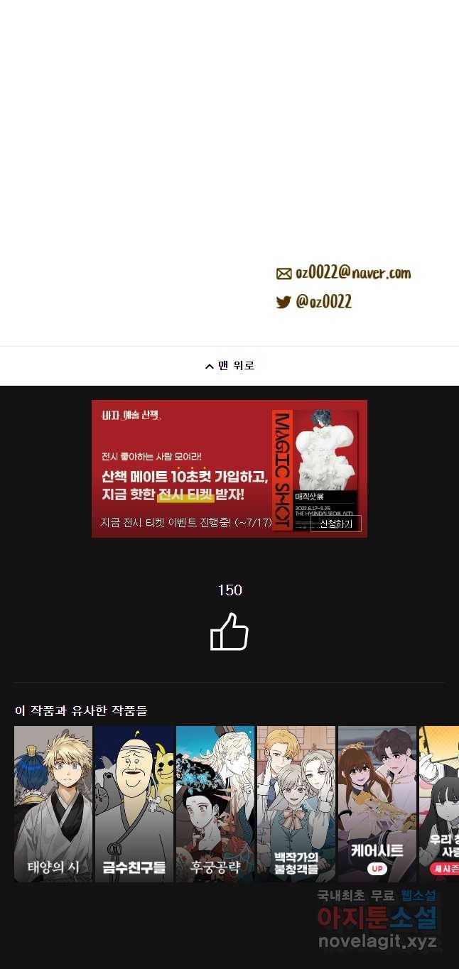 미스터리 록앤 시트러스 13화 32