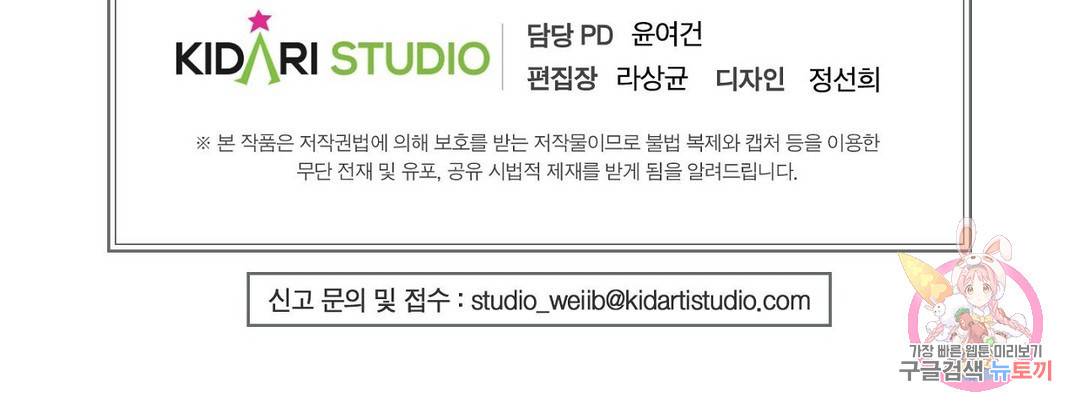 프로가 되고 싶어 35화 27