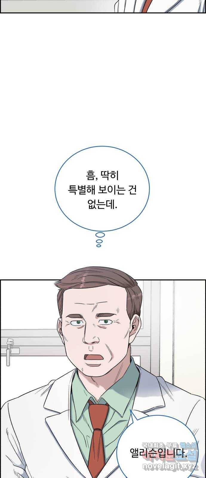 A.I. 닥터 67화 : 발라 줘? 5
