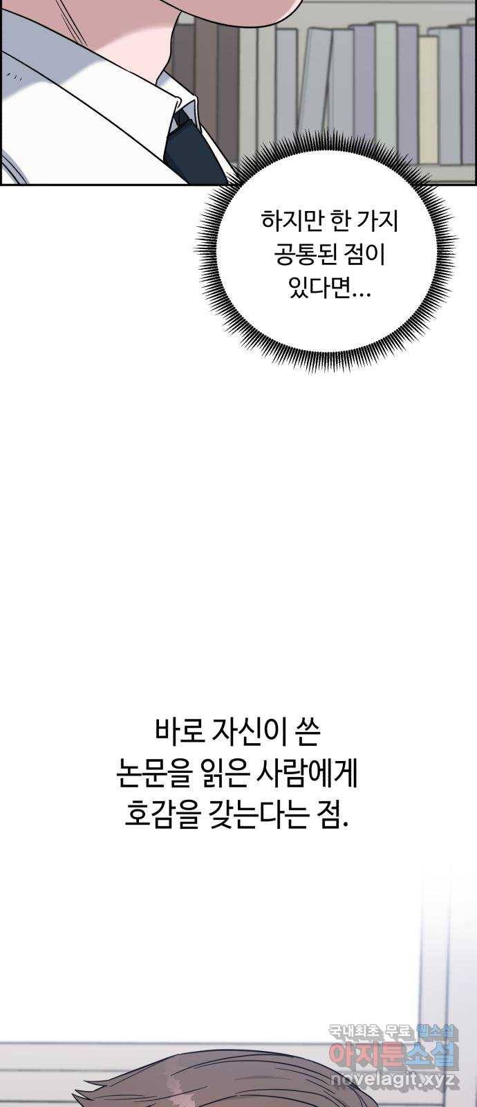 A.I. 닥터 67화 : 발라 줘? 11