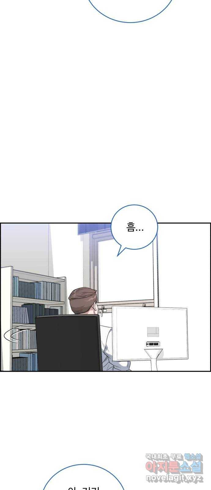 A.I. 닥터 67화 : 발라 줘? 15