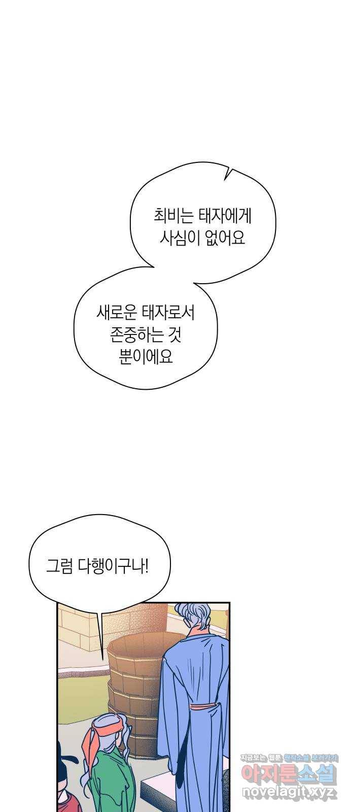 달이 없는 나라 42화 1
