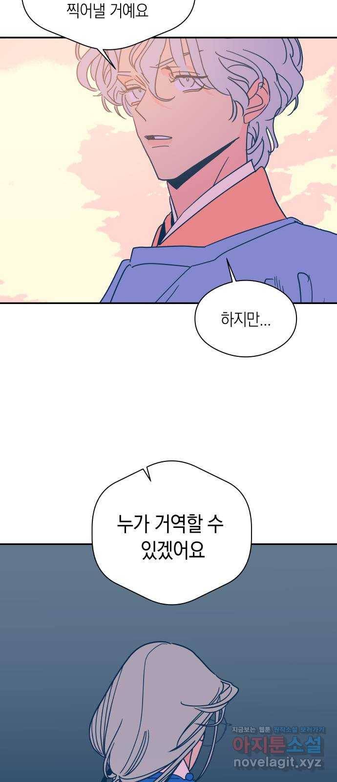 달이 없는 나라 42화 3