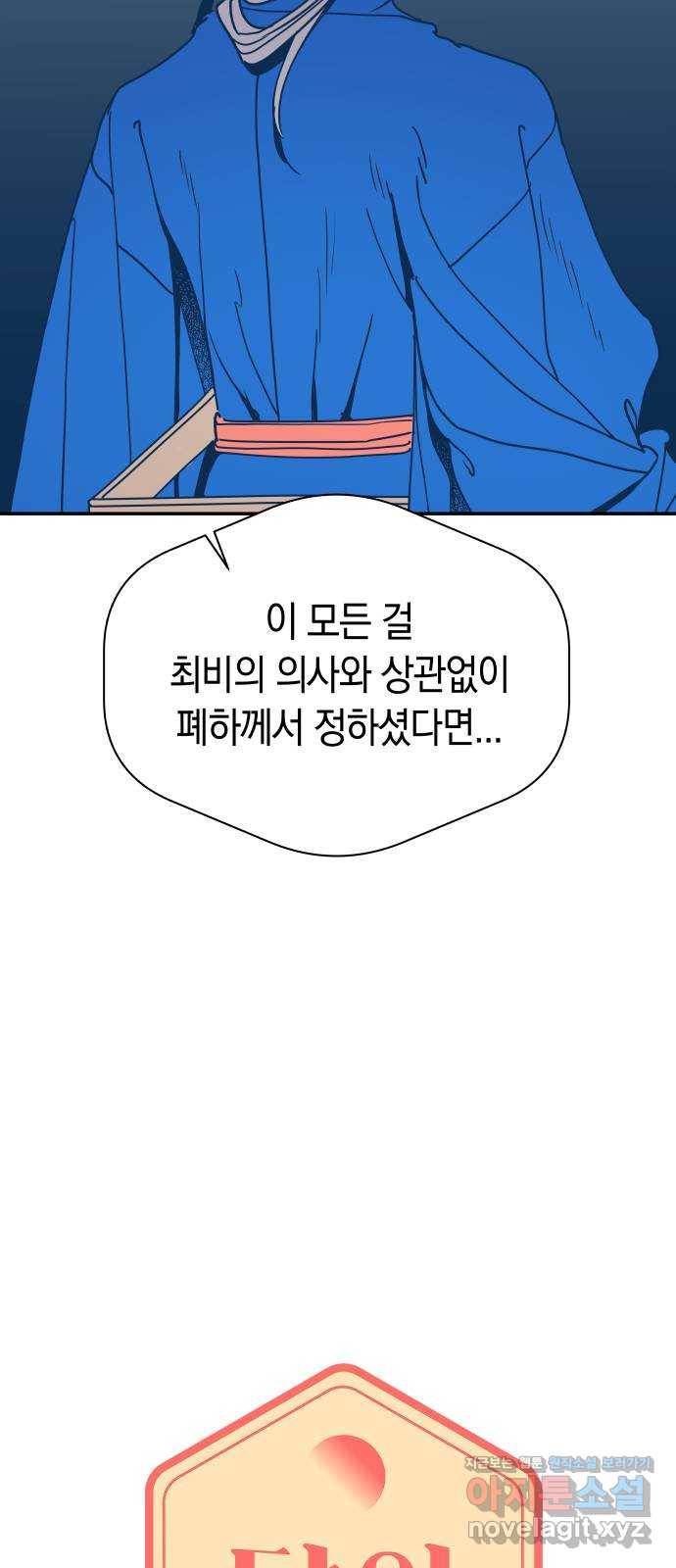달이 없는 나라 42화 4