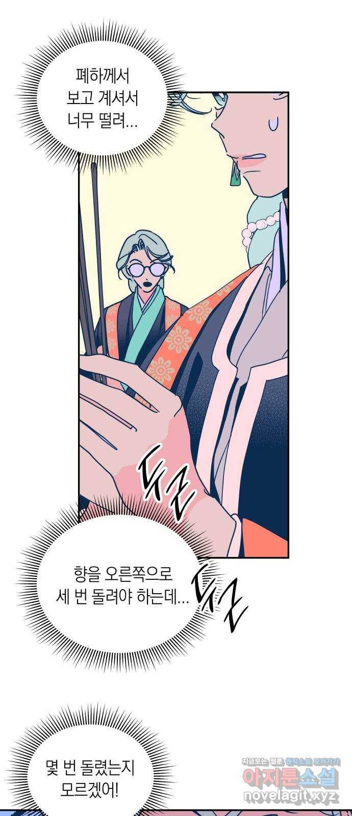 달이 없는 나라 42화 9