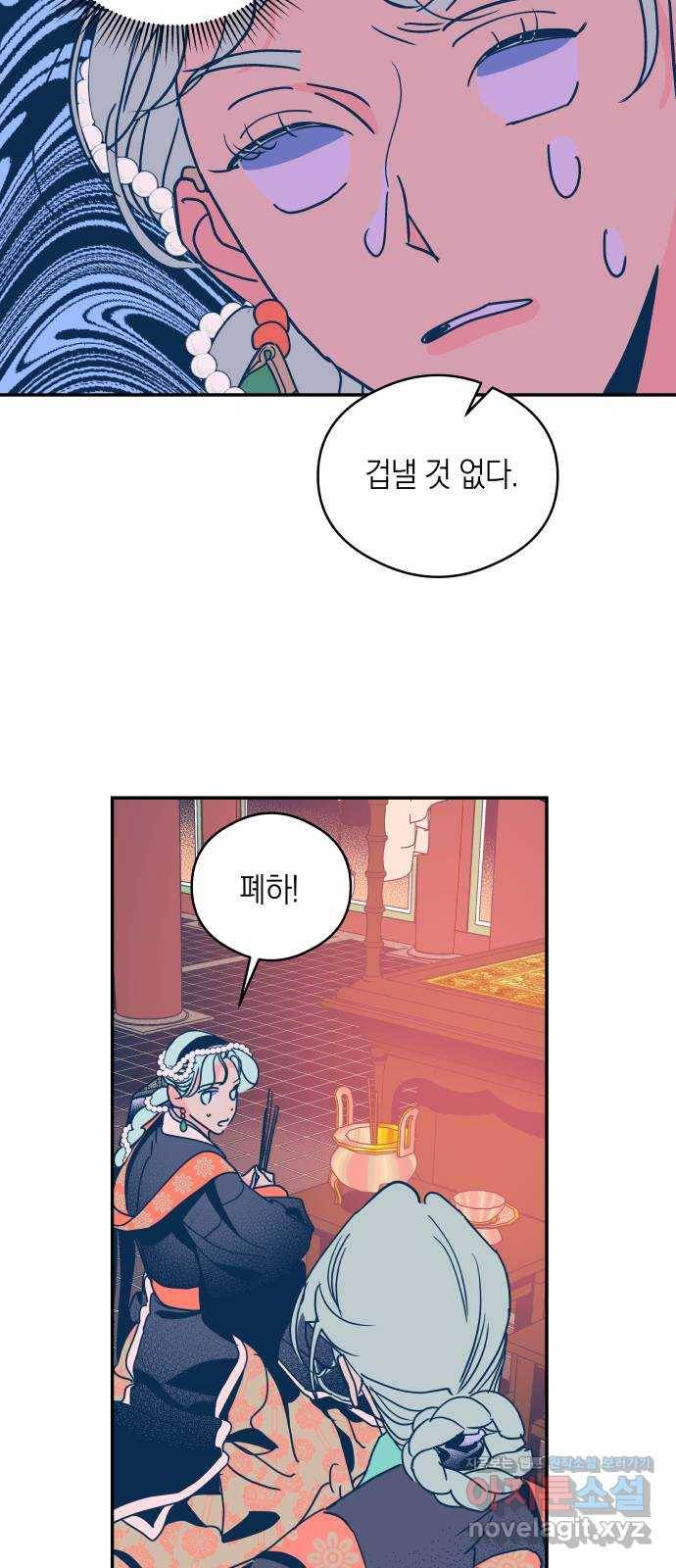 달이 없는 나라 42화 10