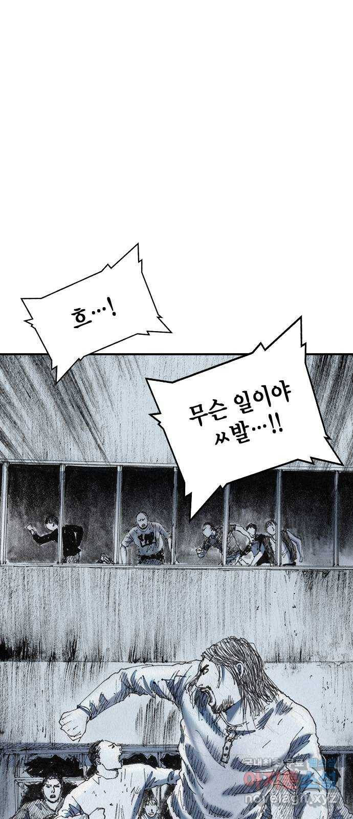 리트리츠 34화. 탈출 1