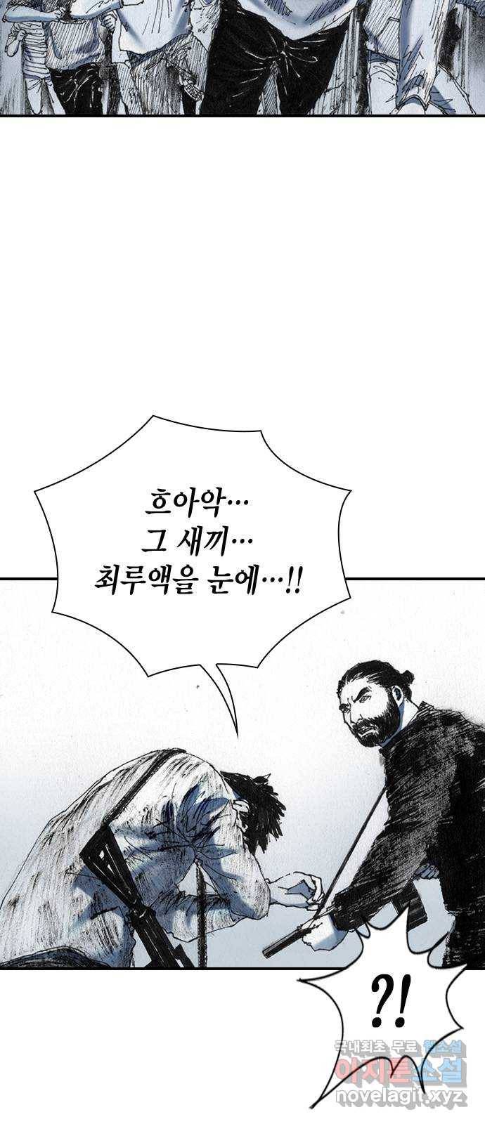 리트리츠 34화. 탈출 2