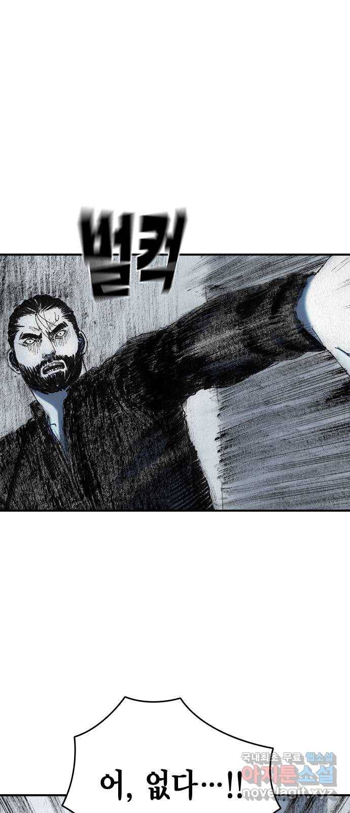 리트리츠 34화. 탈출 3