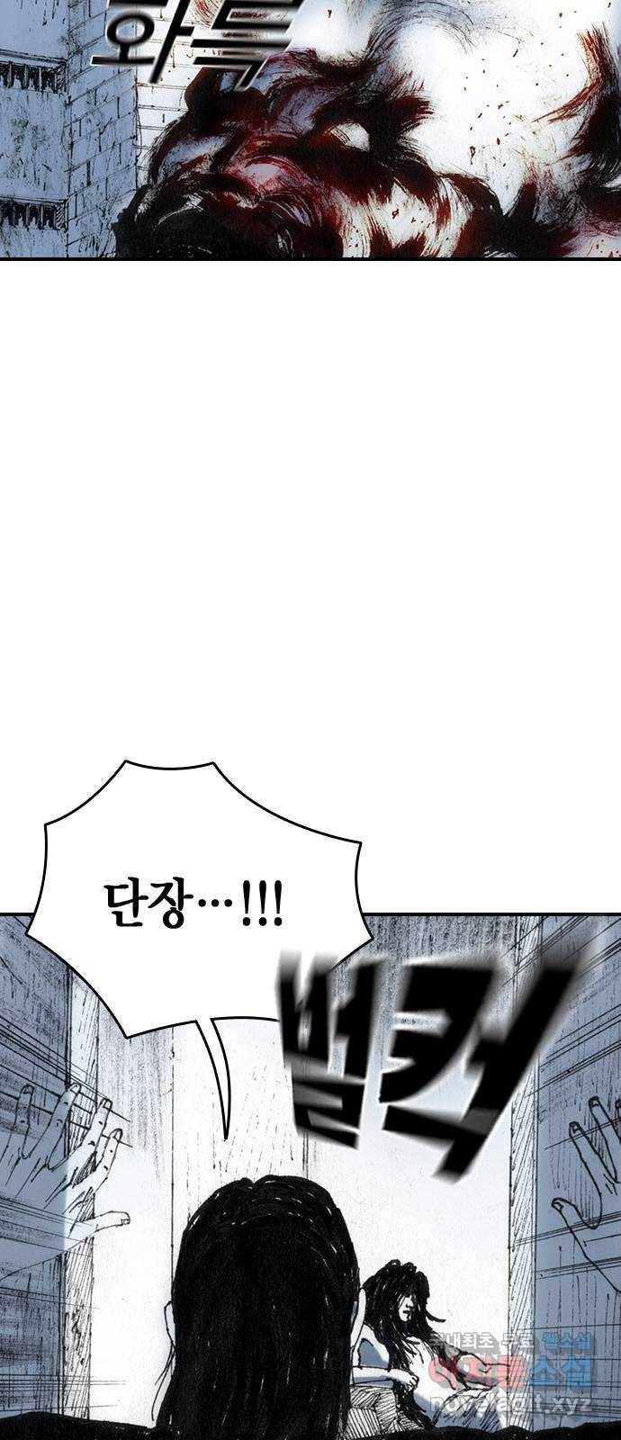 리트리츠 34화. 탈출 7