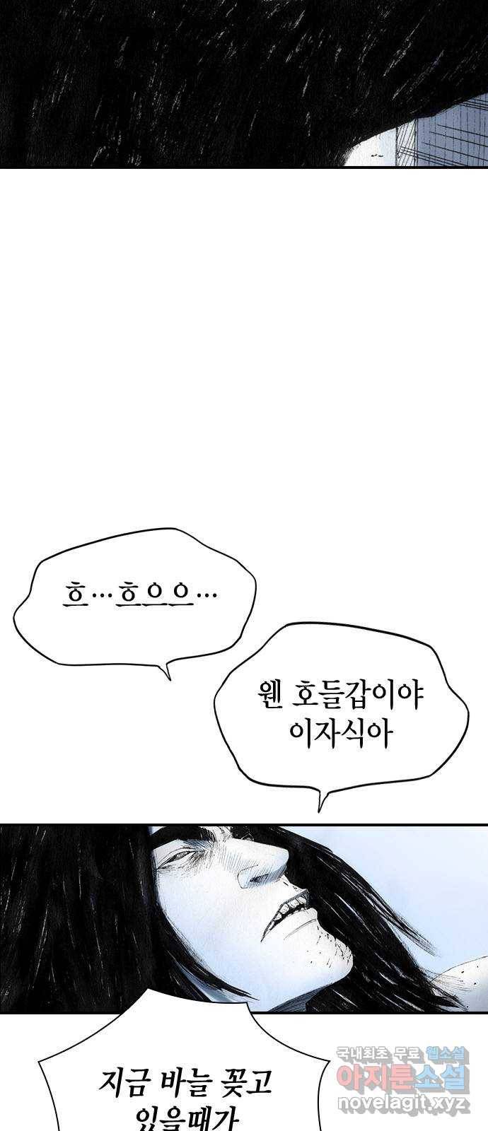 리트리츠 34화. 탈출 8