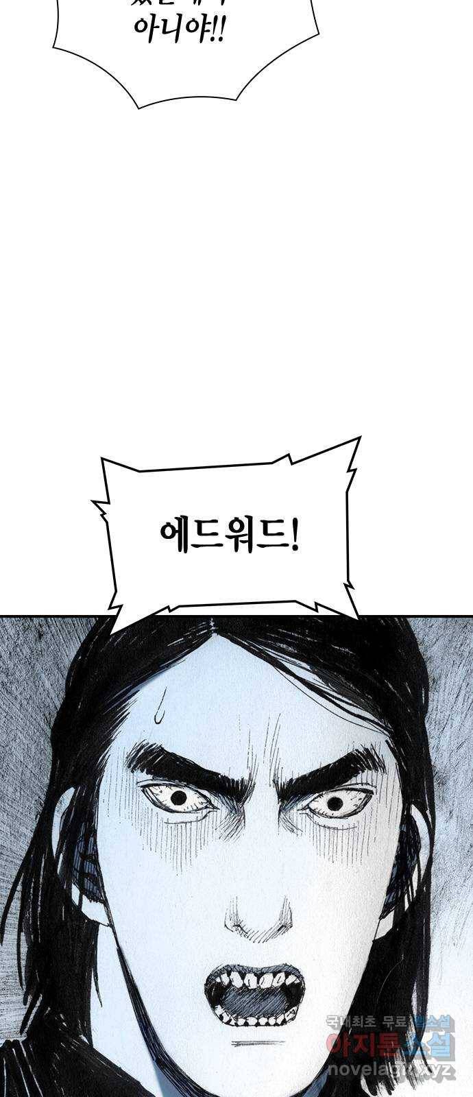 리트리츠 34화. 탈출 9