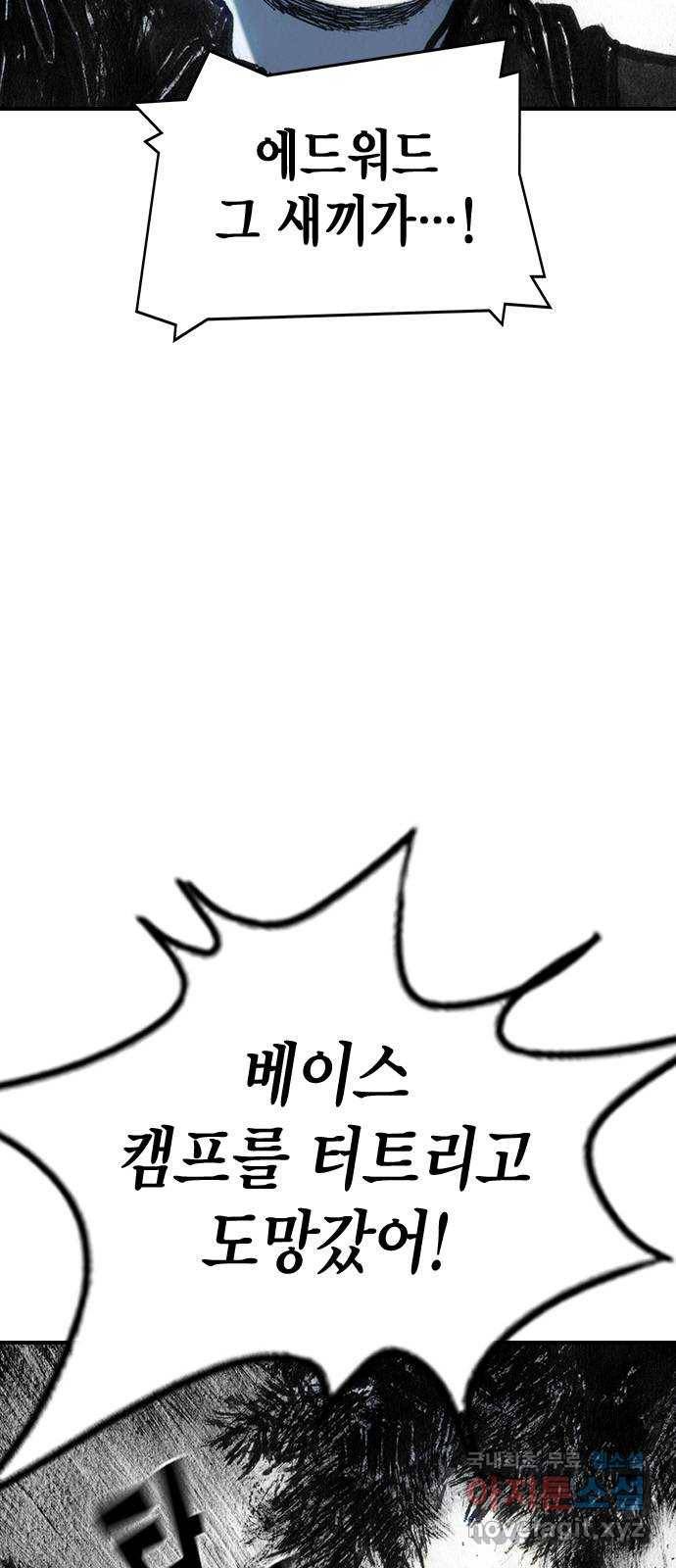 리트리츠 34화. 탈출 10