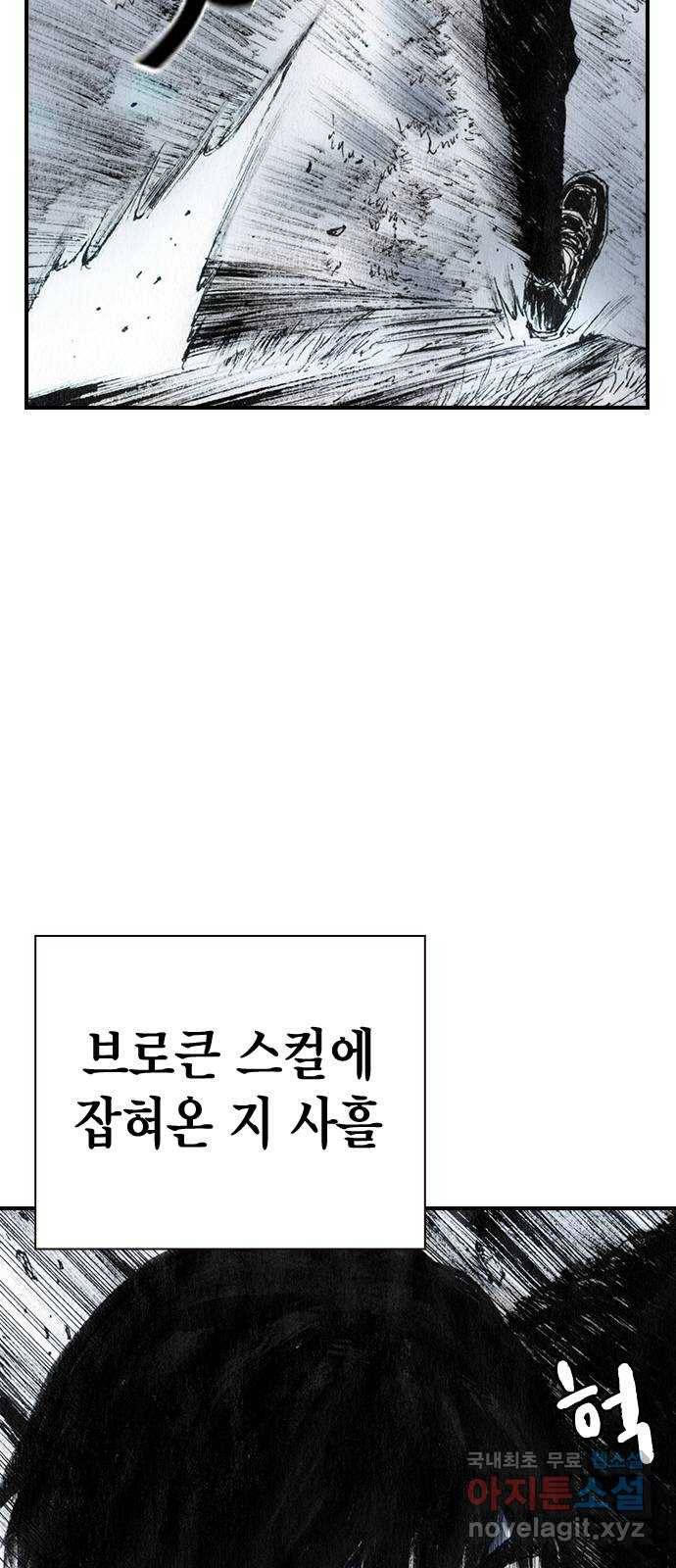 리트리츠 34화. 탈출 13