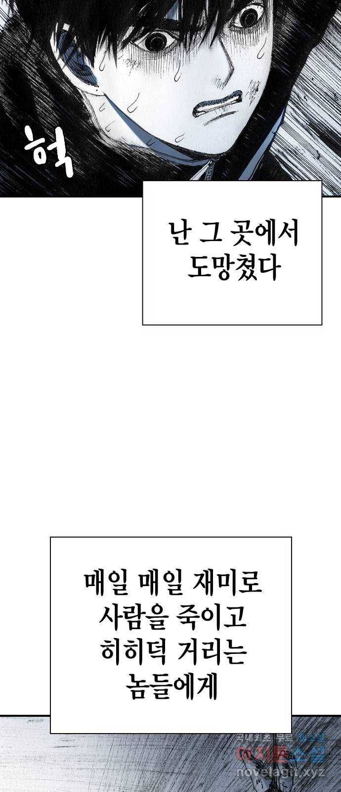 리트리츠 34화. 탈출 14