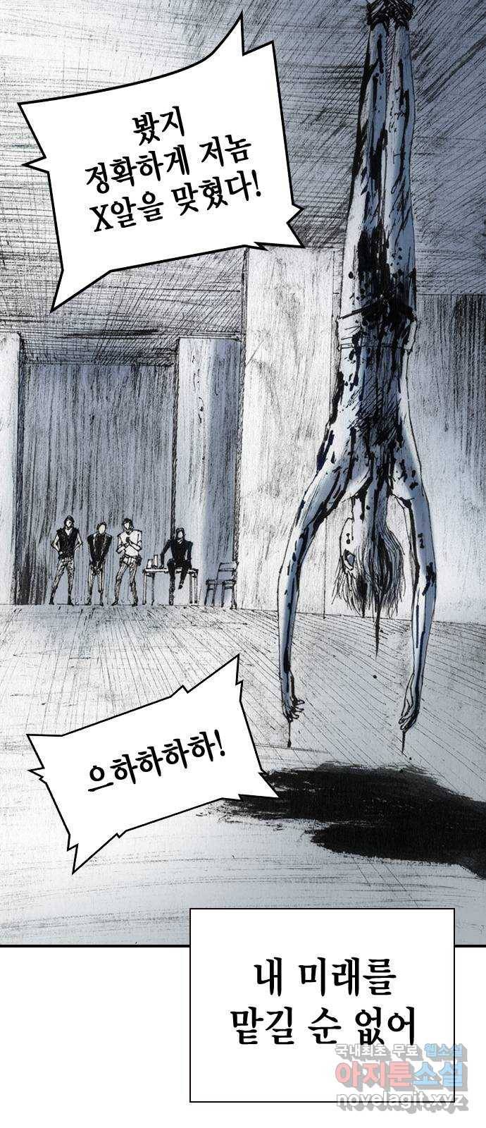 리트리츠 34화. 탈출 15