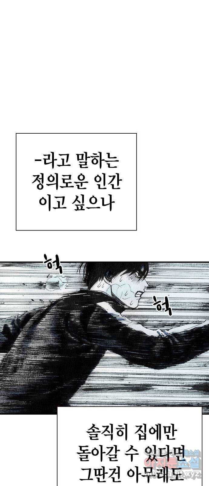 리트리츠 34화. 탈출 16