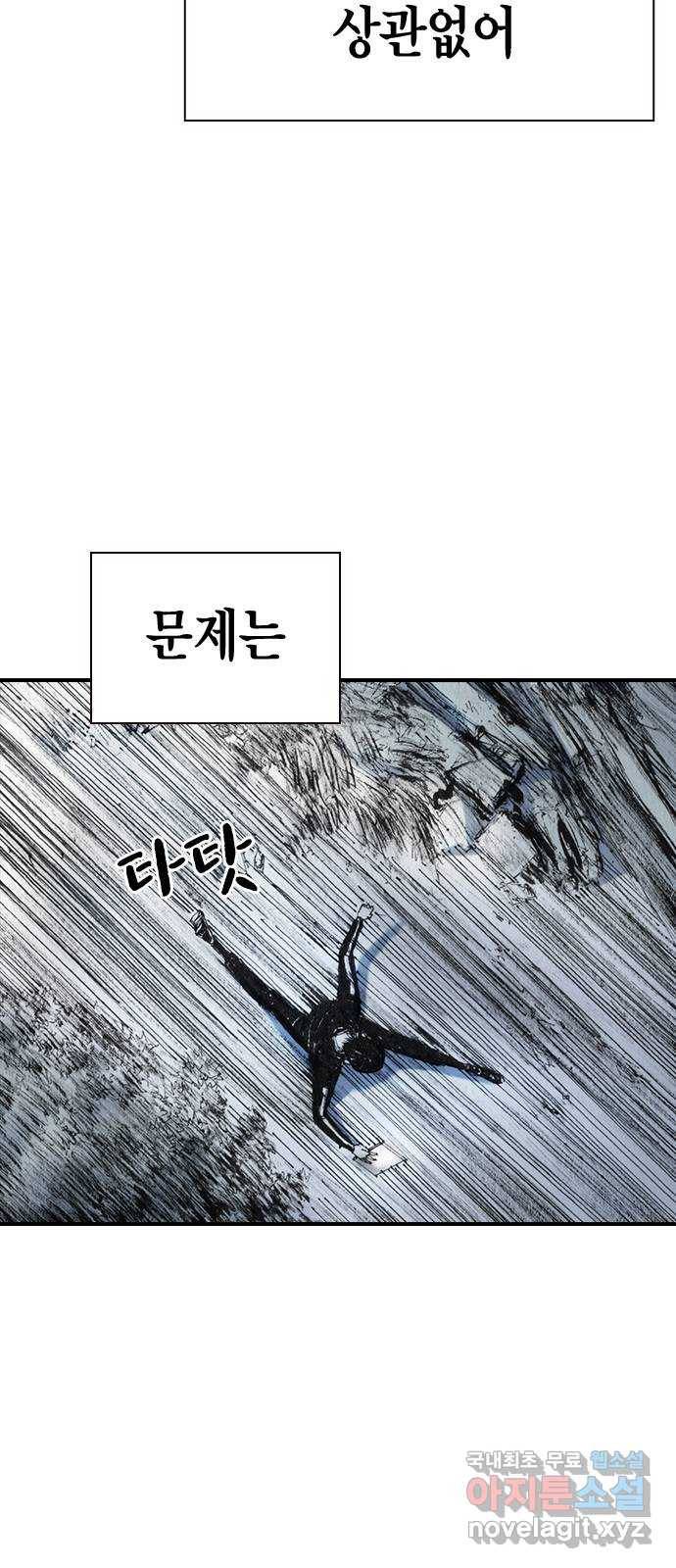 리트리츠 34화. 탈출 17