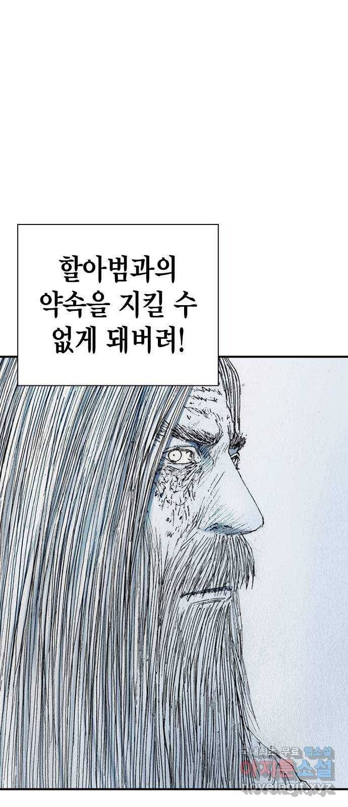 리트리츠 34화. 탈출 19