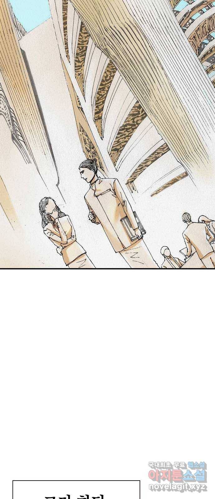 리트리츠 34화. 탈출 21