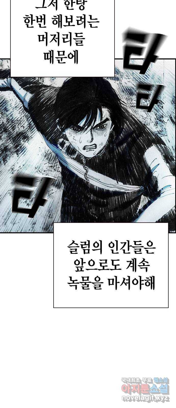 리트리츠 34화. 탈출 22