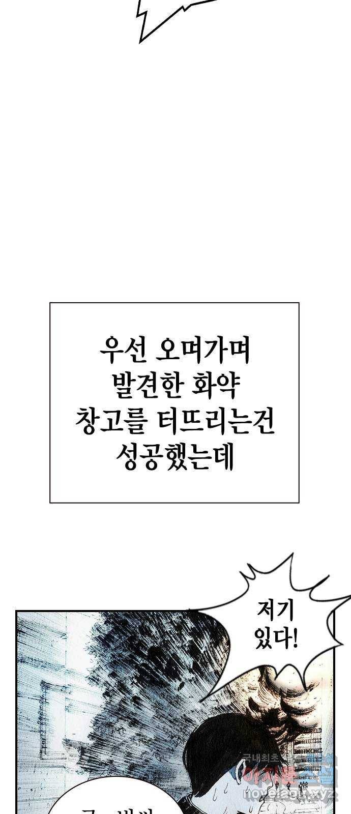 리트리츠 34화. 탈출 24
