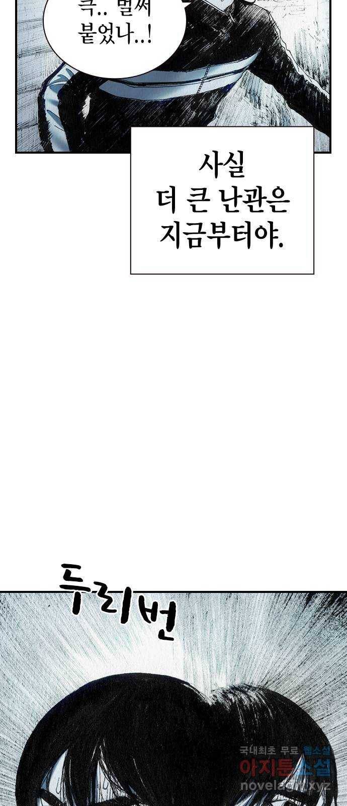 리트리츠 34화. 탈출 25