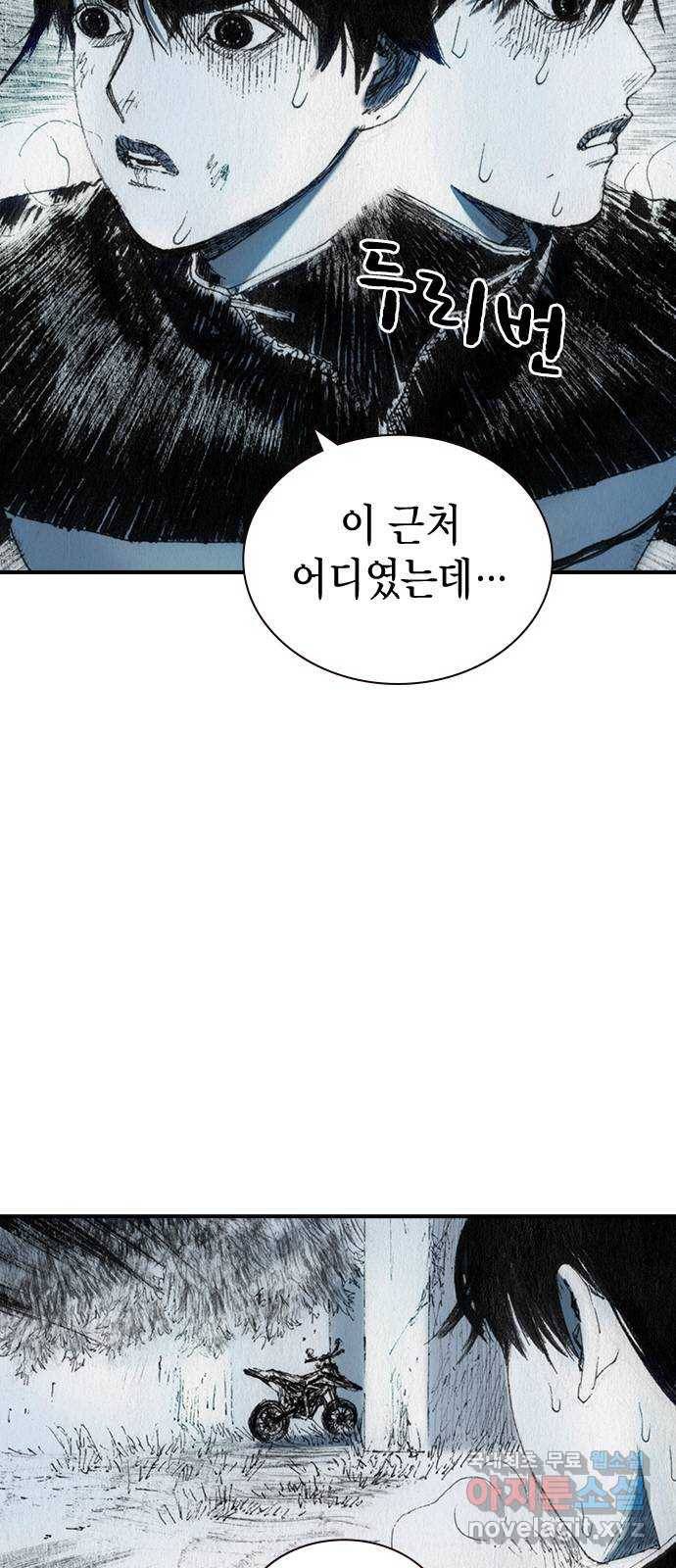 리트리츠 34화. 탈출 26
