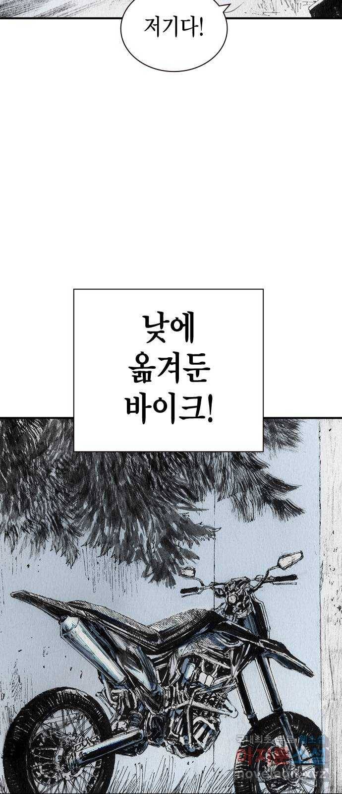 리트리츠 34화. 탈출 27