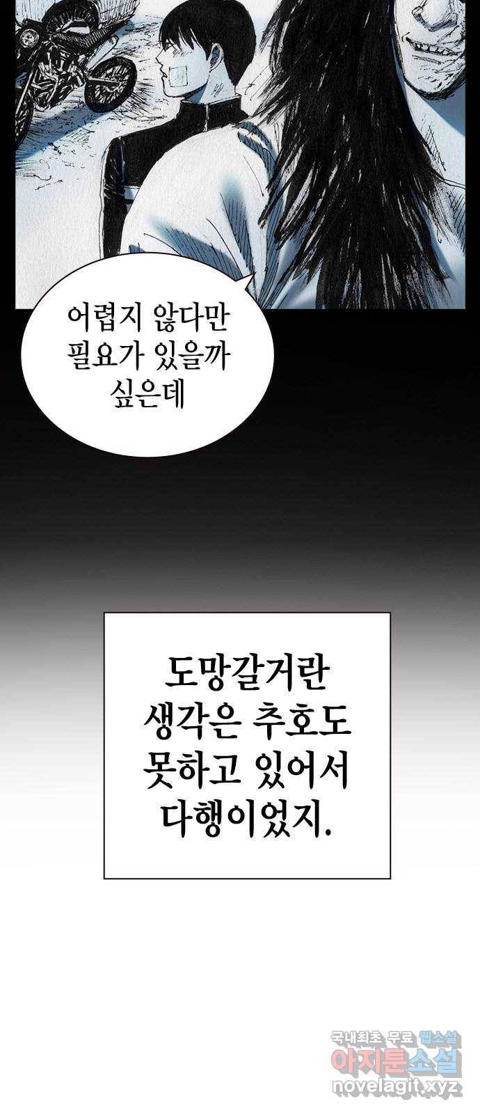 리트리츠 34화. 탈출 29