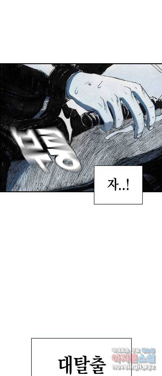 리트리츠 34화. 탈출 30