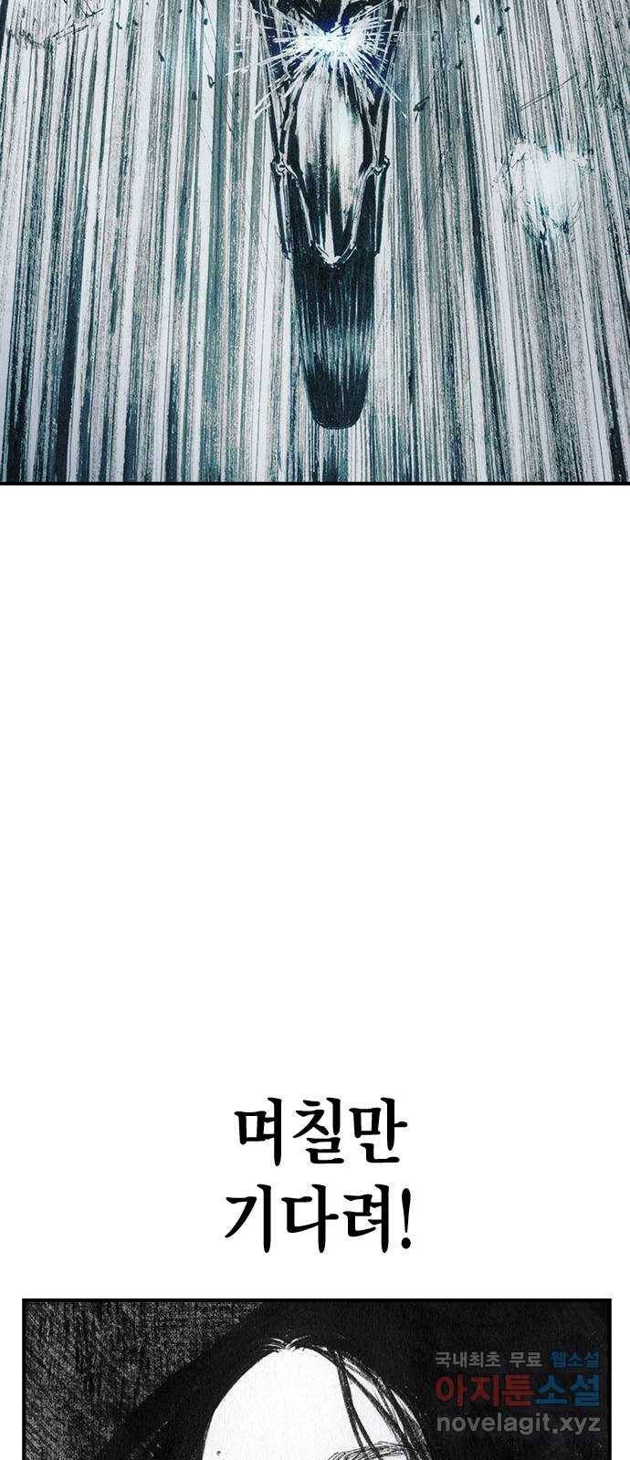 리트리츠 34화. 탈출 32