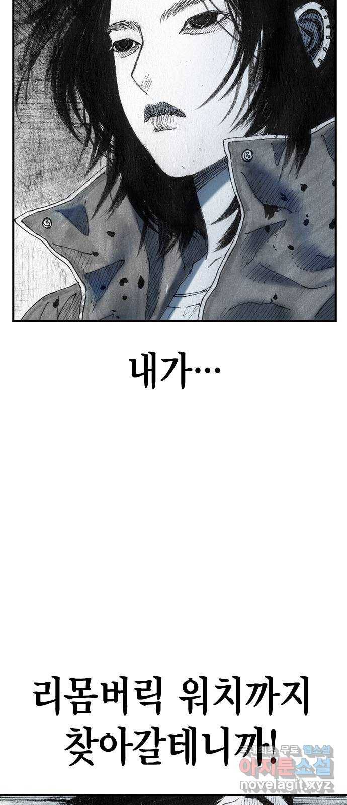 리트리츠 34화. 탈출 33
