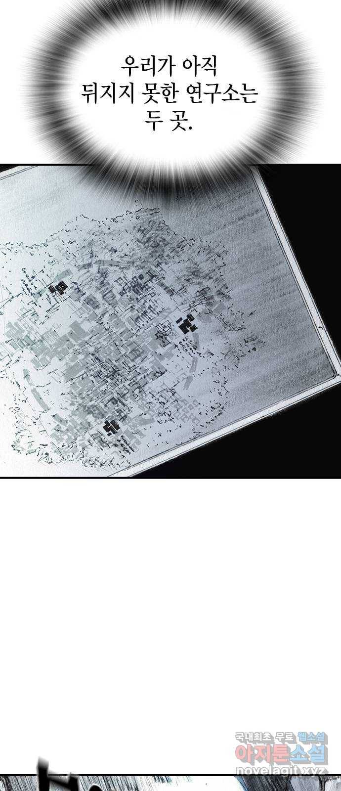 리트리츠 34화. 탈출 35