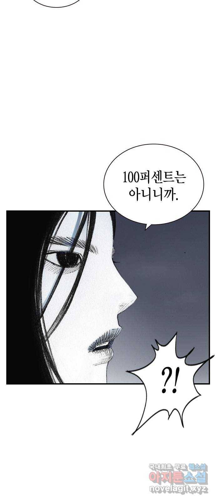 리트리츠 34화. 탈출 40