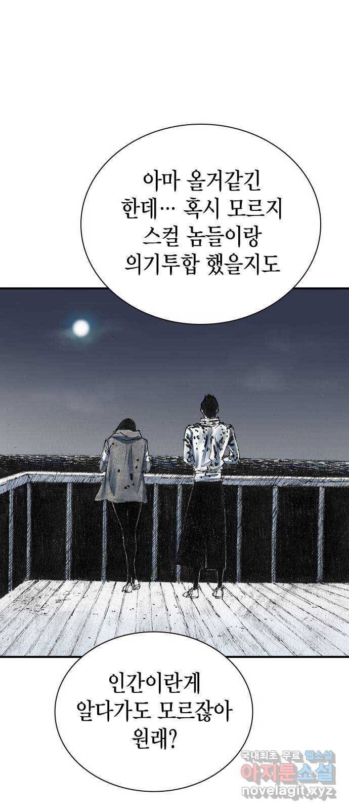 리트리츠 34화. 탈출 41