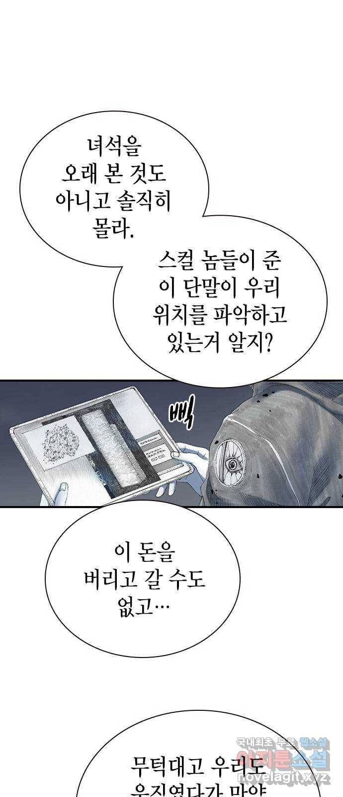 리트리츠 34화. 탈출 43
