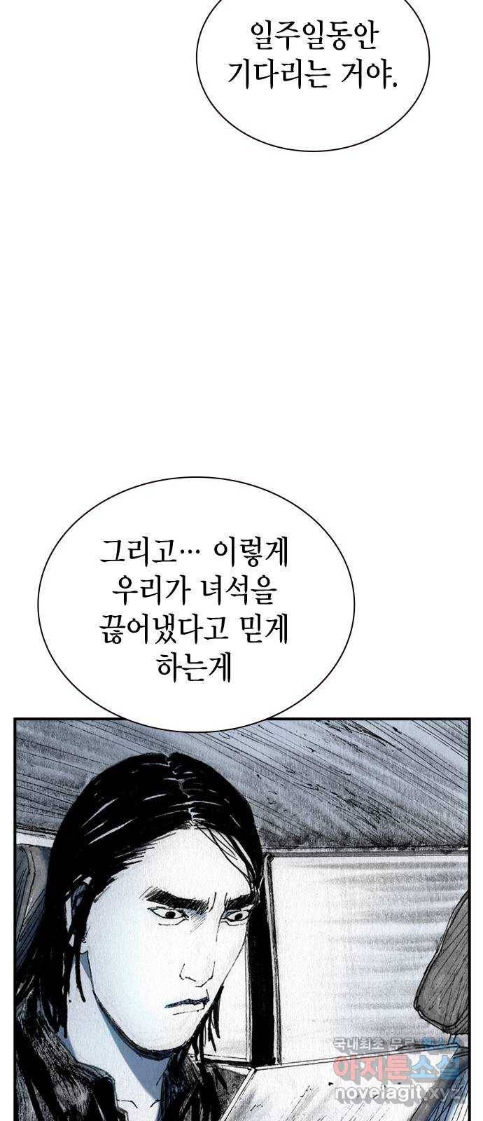 리트리츠 34화. 탈출 45