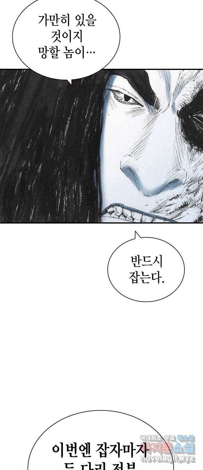 리트리츠 34화. 탈출 48