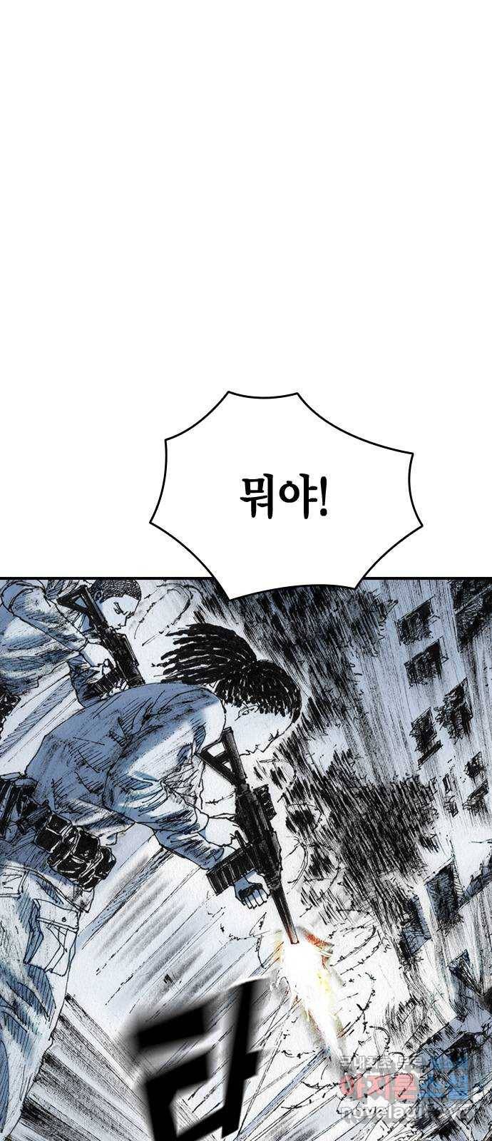 리트리츠 34화. 탈출 52