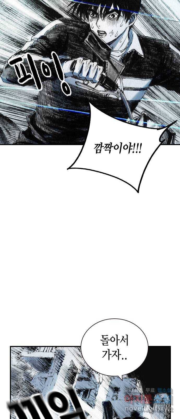 리트리츠 34화. 탈출 54