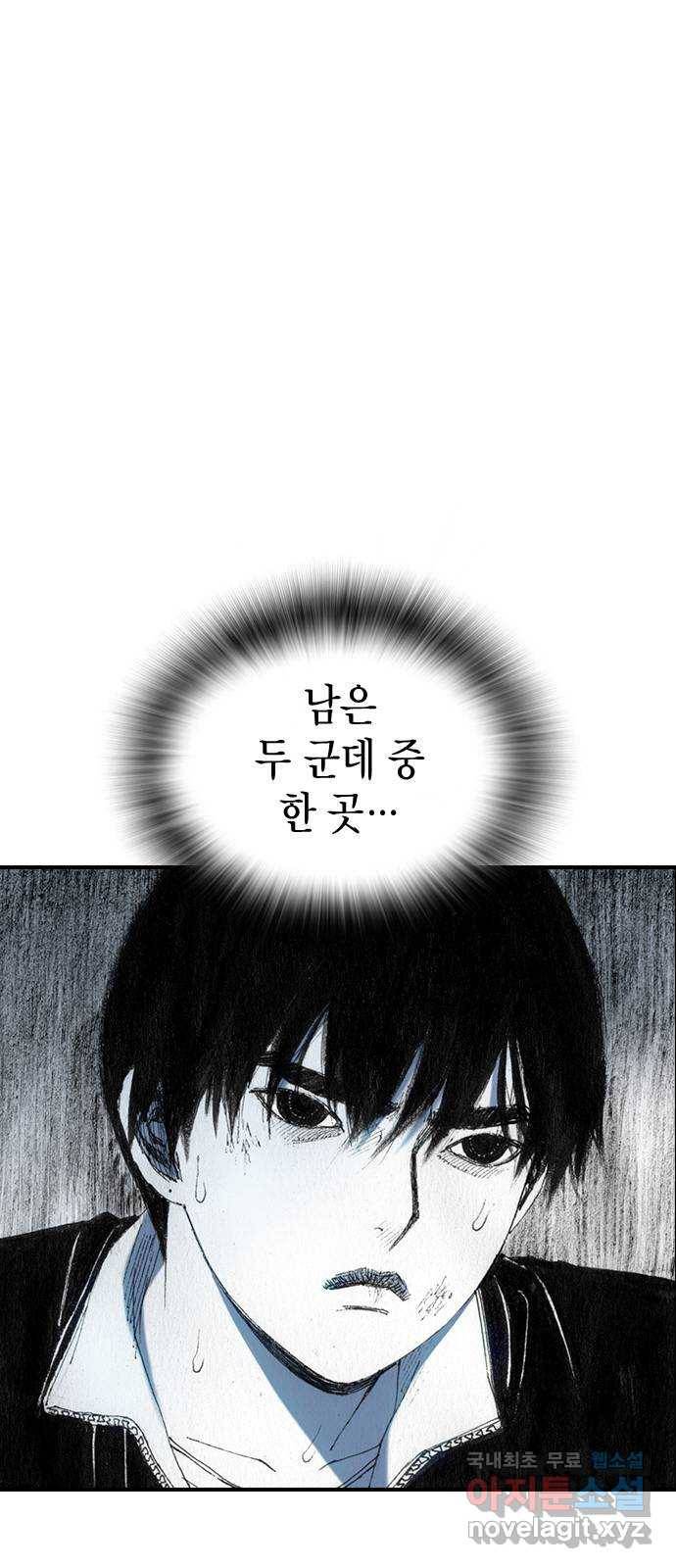 리트리츠 34화. 탈출 57