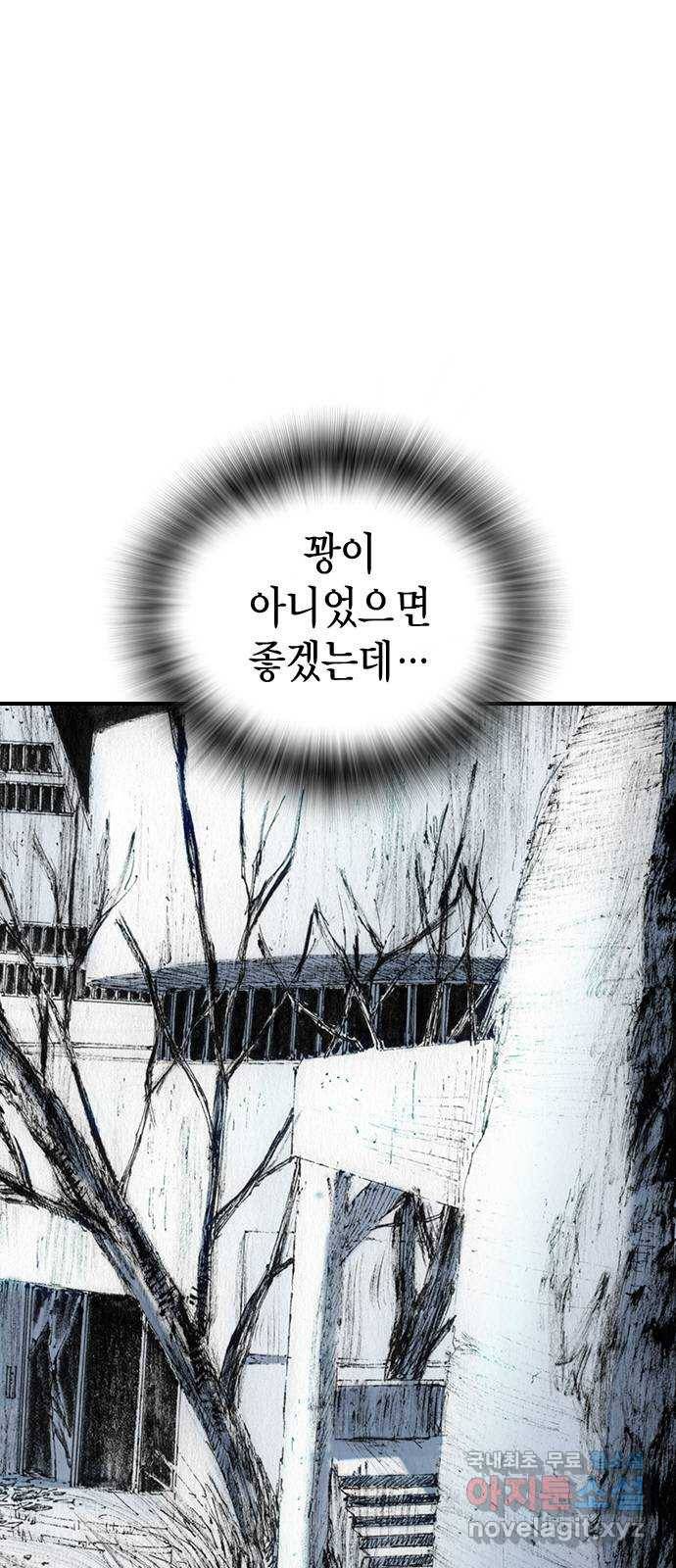 리트리츠 34화. 탈출 58