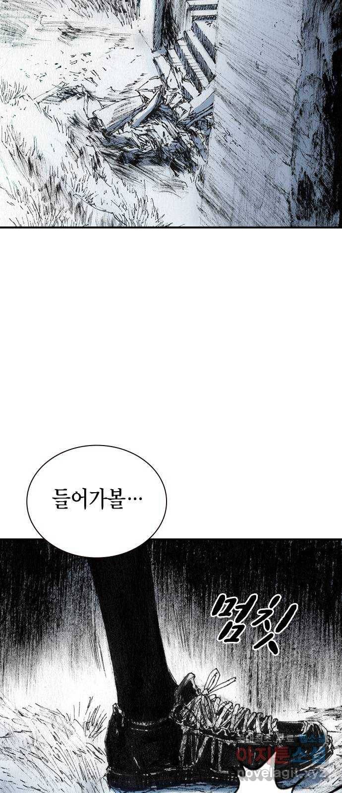 리트리츠 34화. 탈출 59
