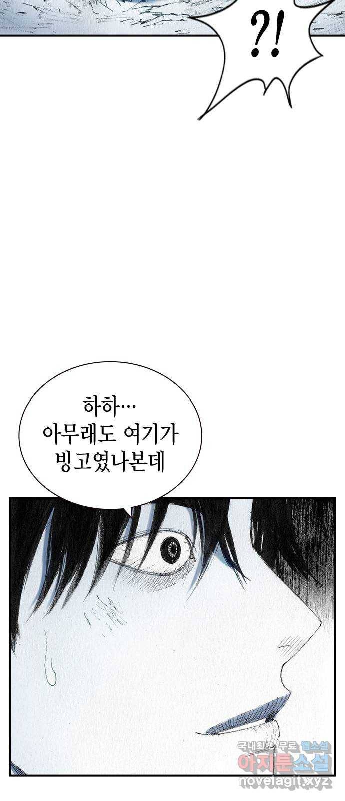 리트리츠 34화. 탈출 60